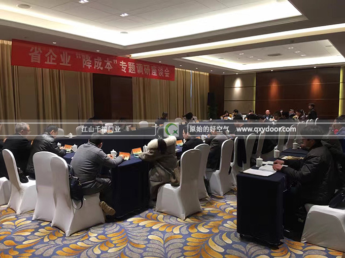 千禧門業受邀參加“降成本”座談會
